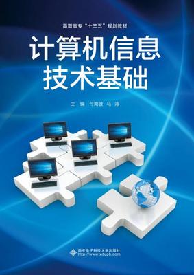 计算机信息技术咨询 驱动企业数字化转型的关键力量