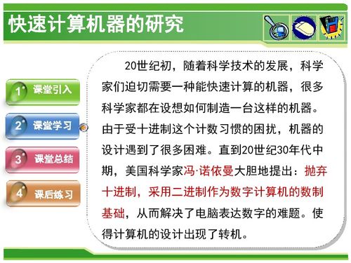 电脑中的信息是如何表示的——开启数字世界的大门